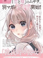 贪吃蛇红包158版电脑模拟器窗口界面